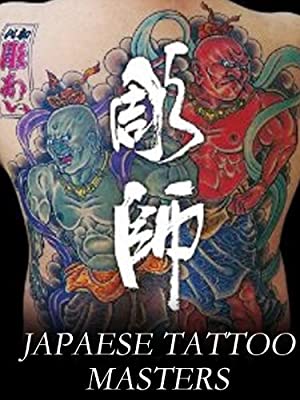 Japanese Tattoo Masters (2008) with English Subtitles on DVD on DVD